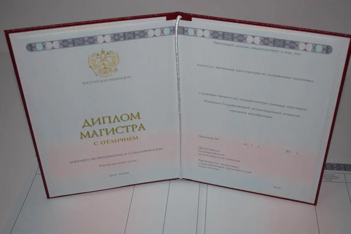 Купить диплом недорого в Магнитогорске
